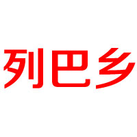 哈尔滨香河食品有限公司